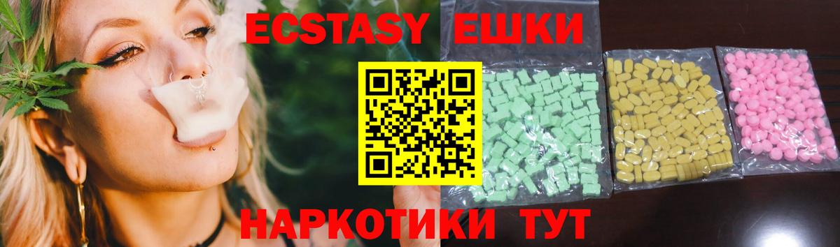 ЭКСТАЗИ  Экстази ешки  Вход с VPN  Качканар  Экстази XTC 