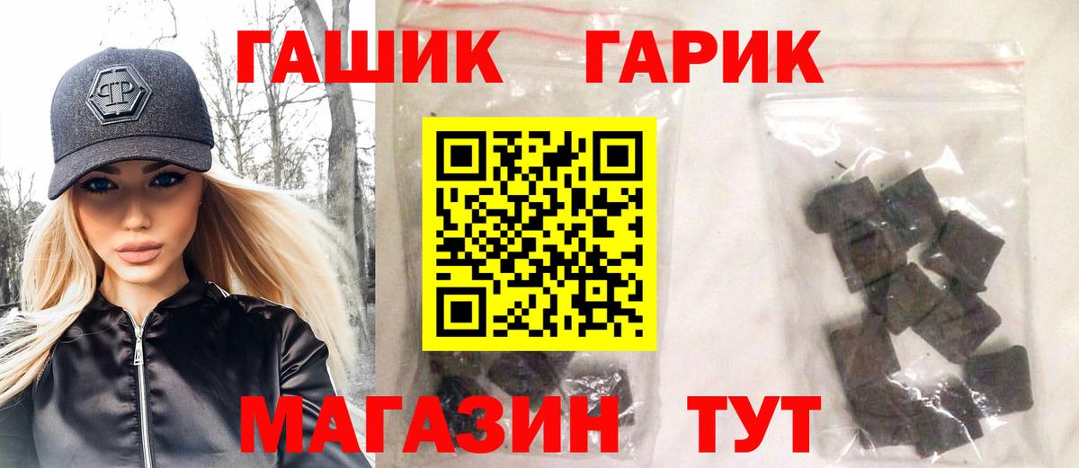Гашиш hashish  Гашиш  Вход с VPN  Качканар  ГАШИШ хэш 