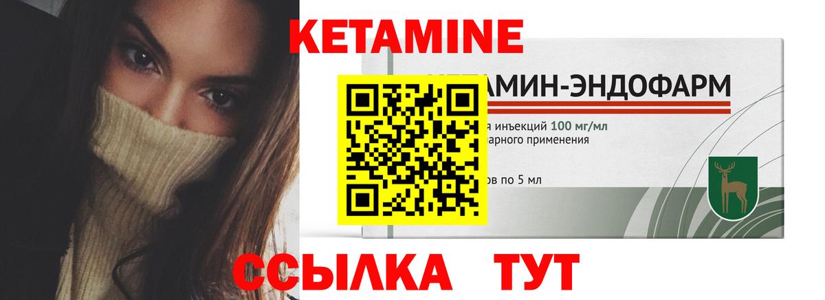 Кетамин VHQ  Вход с VPN  mega сайт  Качканар  Кетамин VHQ 
