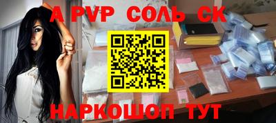 ALPHA PVP Уссурийск