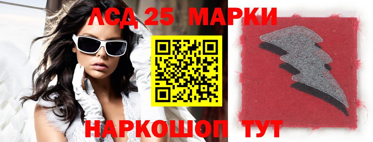 ЛСД экстази кислота  Вход с VPN  Лсд 25 экстази  LSD-25 экстази кислота  Качканар 