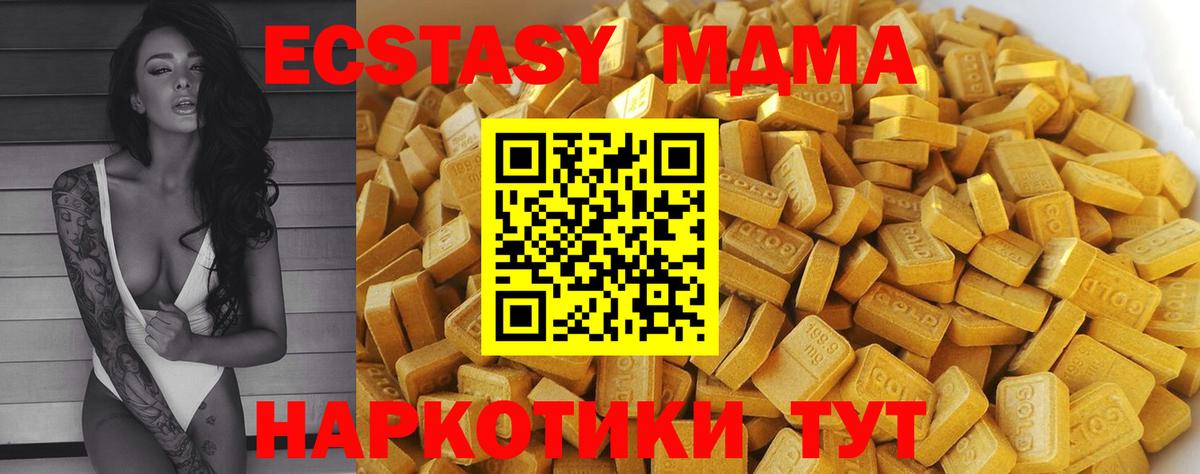 МДМА VHQ Качканар