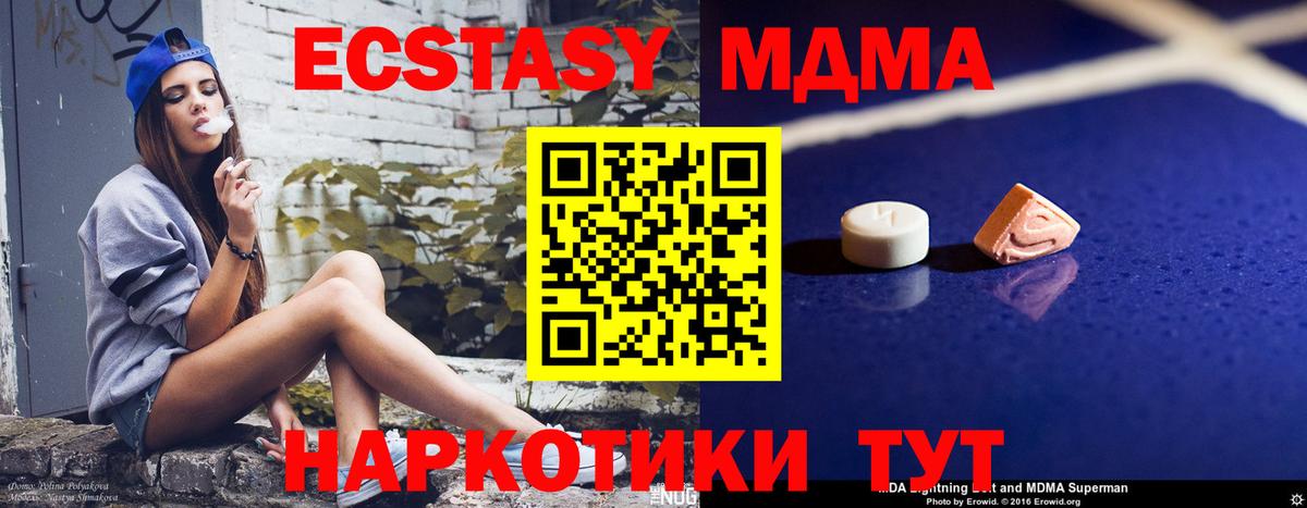Меф кристаллы  COCAIN  Вход с VPN  АМФЕТАМИН кристаллы  Качканар  Гашиш  НБОМе 