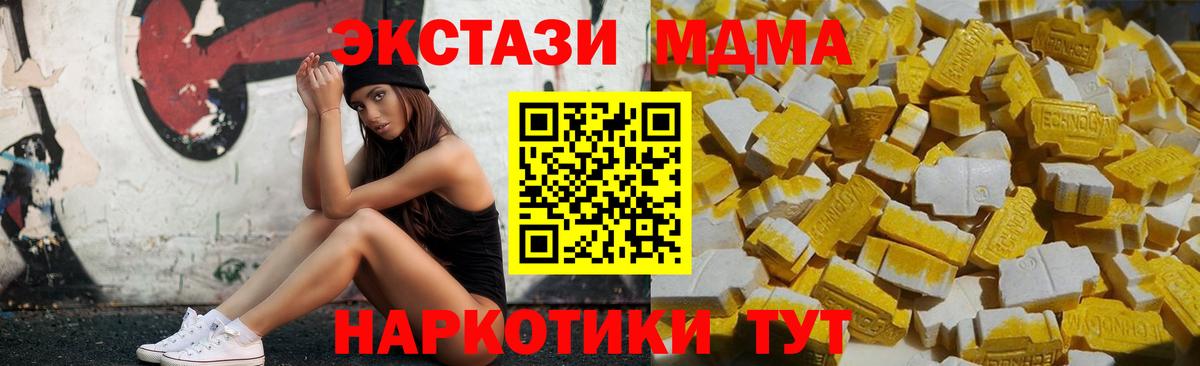 MDMA VHQ  Вход с VPN  Качканар  MDMA кристаллы 