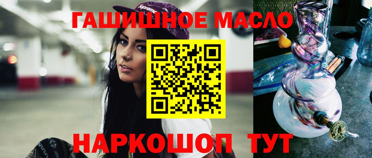 Качканар  Дистиллят ТГК гашишное масло  хочу   Вход с VPN 