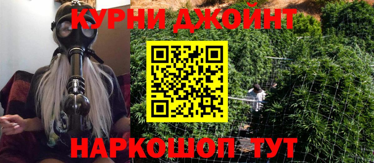 Конопля Ganja  Марихуана MAZAR  МАРИХУАНА VHQ  Вход с VPN  Качканар 